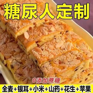 小米山药苹果糕纯手工无糖精添加杏仁片鸡蛋糕营养健康官方旗舰店