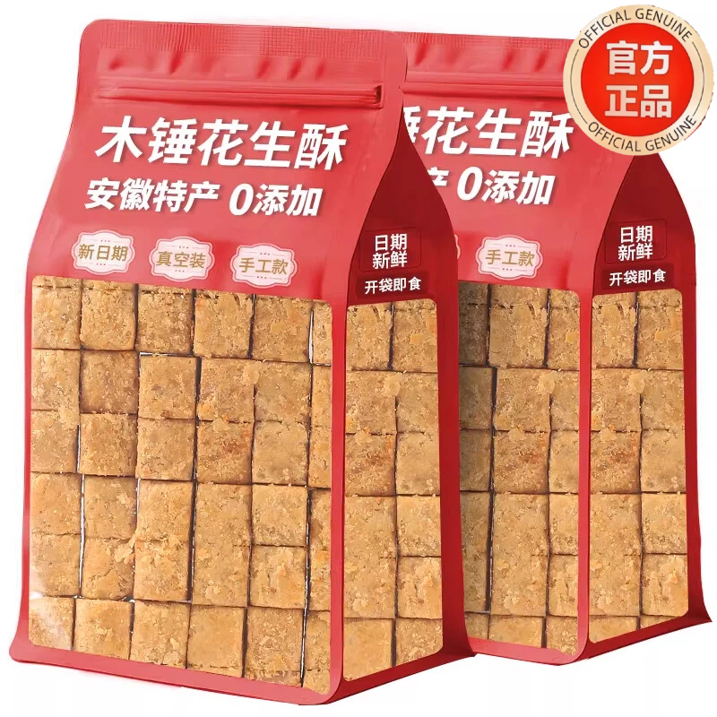 安徽特产正宗巢湖传统老式木锤花生酥无糖精添加木棰糕点零食小吃,零食/坚果/特产,中式糕点/新中式糕点,淘宝优惠券,粉丝福利购,淘宝优惠卷