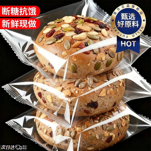 【饱腹抗饿】黑全麦坚果欧包面包