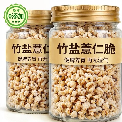 贵州柴火炒薏仁米开袋即食官方旗舰店正宗小