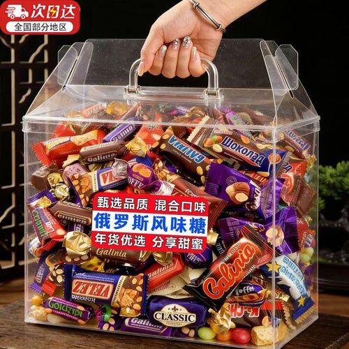 俄罗斯进口巧克力混合糖果1000g