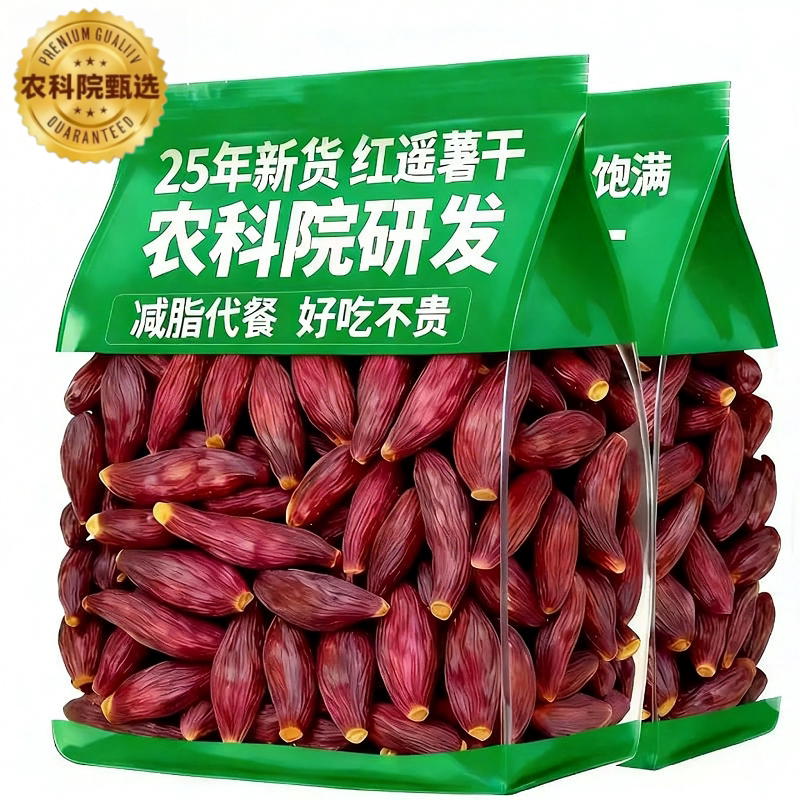 红瑶蜜薯干官方旗舰店0添加农家自晒红薯干即食地瓜干烤番薯干