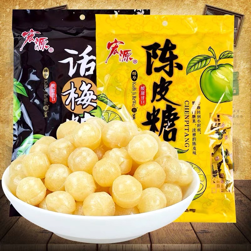 央妈推荐！宏源陈皮糖话梅糖官方旗舰店硬糖结婚喜糖散装迎宾糖果