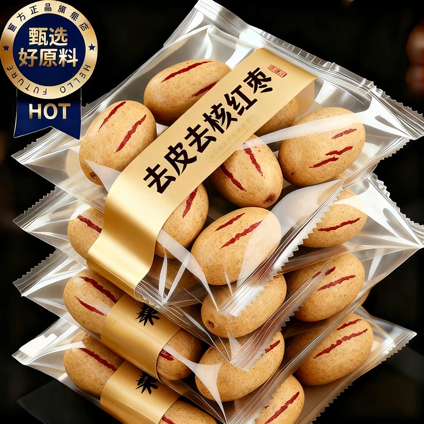 胖超市东来去皮去核红枣新疆灰枣官方旗舰店泡茶干果枣子孕妇零食