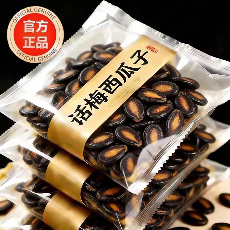 话梅味西瓜子旗舰店大颗粒整箱批发解馋零食坚果炒货罐装年货食品