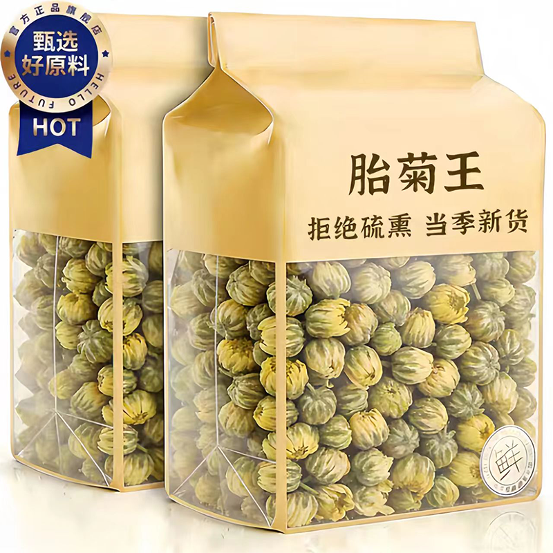 胎菊特级正品菊花茶官方旗舰店去火清热排毒桐乡杭菊泡水干花养生