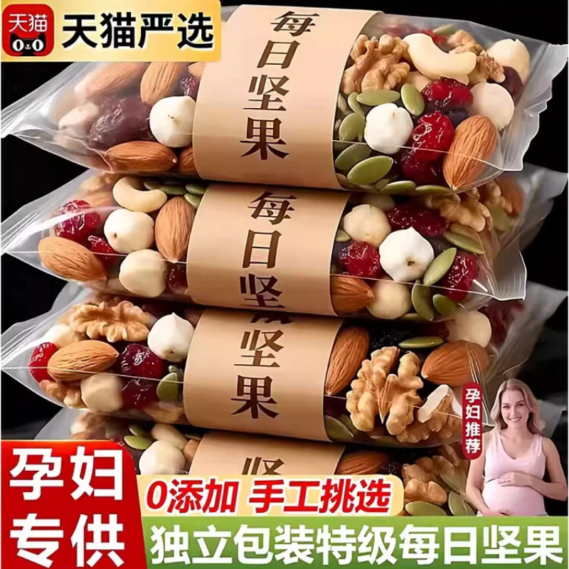 每日坚果独小包装官方旗舰店正品孕妇儿童零食混合健康混合腰果仁,零食/坚果/特产,混合坚果,淘宝优惠券,粉丝福利购,淘宝优惠卷