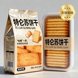 央妈推荐牛乳特伦酥饼干官方旗舰店特浓牛乳味老式奶香散装饼干