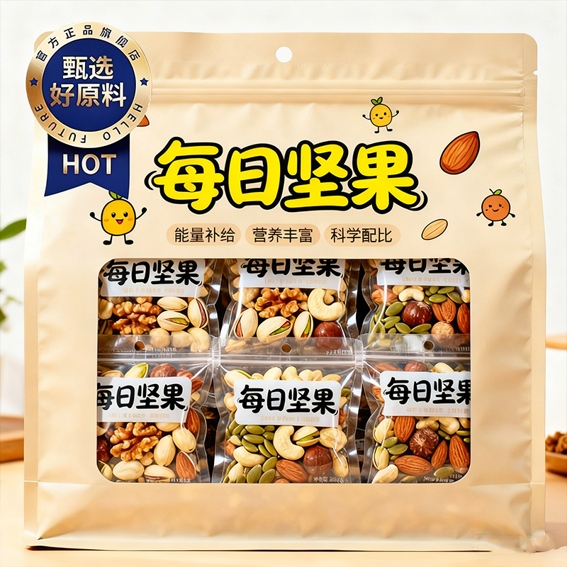 每日坚果官方旗舰店正品纯干果儿童款孕妇专用独立包装健康零食