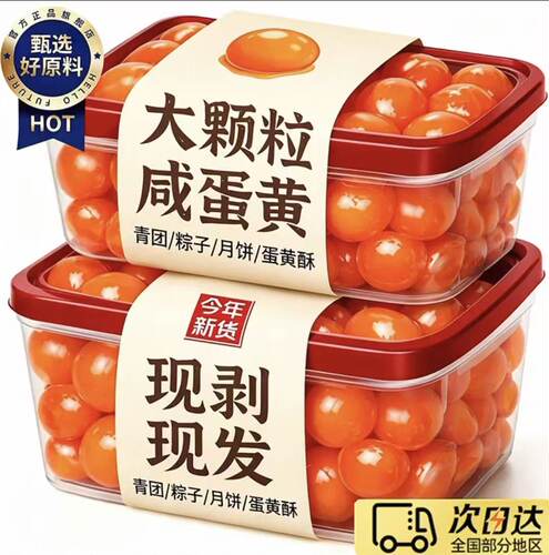 【央妈推荐】正宗咸蛋黄包粽子用