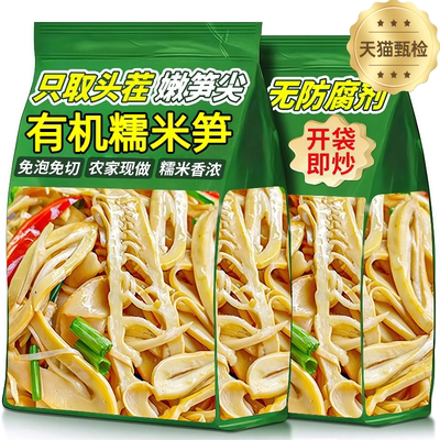 【农家现做】手工无添加糯米笋
