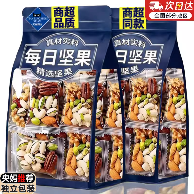 央妈推荐!每日坚果独立小包装0添加纯坚果孕妇儿童零食官方旗舰店,零食/坚果/特产,混合坚果,淘宝优惠券,粉丝福利购,淘宝优惠卷