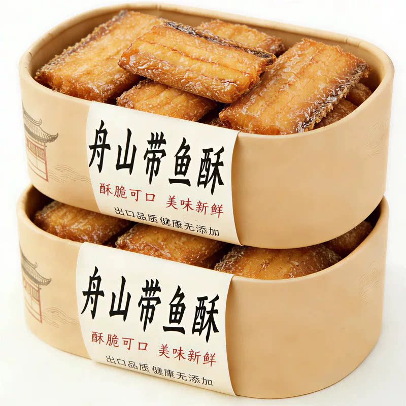 舟山带鱼酥官方旗舰店非油炸香脆香酥香烤深海带鱼酥即食无添加图片
