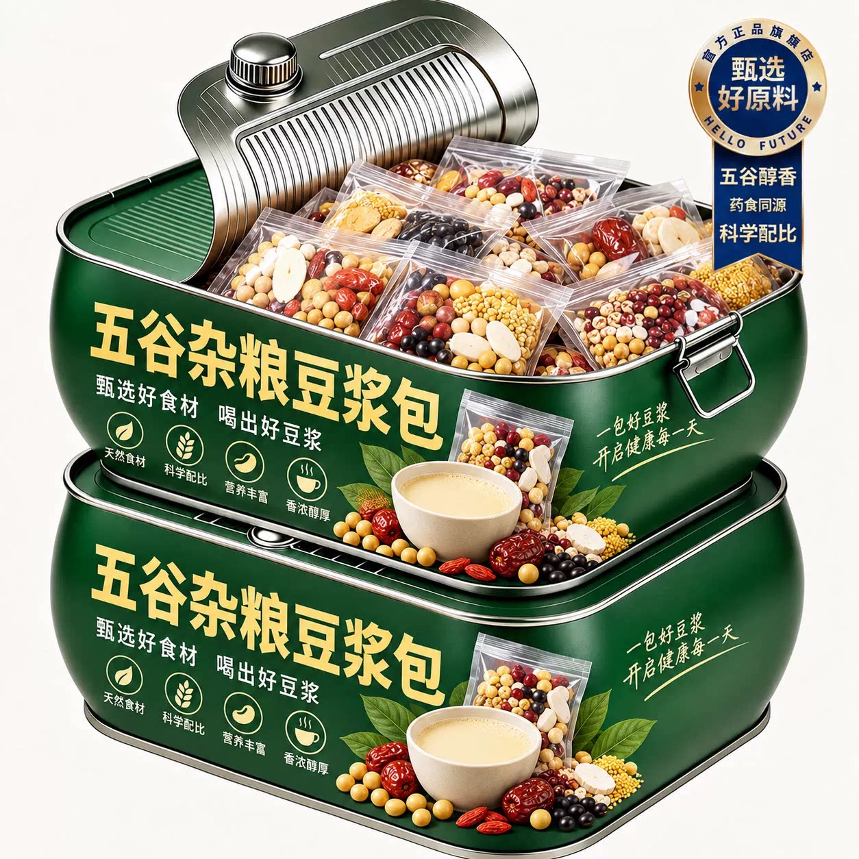豆浆包五谷杂粮旗舰店学生豆浆料包破壁机专用组合打豆浆材料早餐