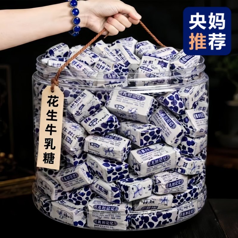 央妈推荐花生牛轧糖老式装袋结婚喜糖奶糖年货糖果零食官方旗舰店