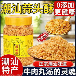 正宗潮汕特产蒜头酥官方旗舰店炸蒜黄金蒜头油牛肉丸粿条汤粉调料