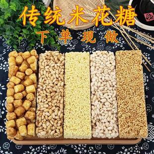 -山东特产农家手工冻米糖爆炒米花糖传统零食老式米花酥江米糖切