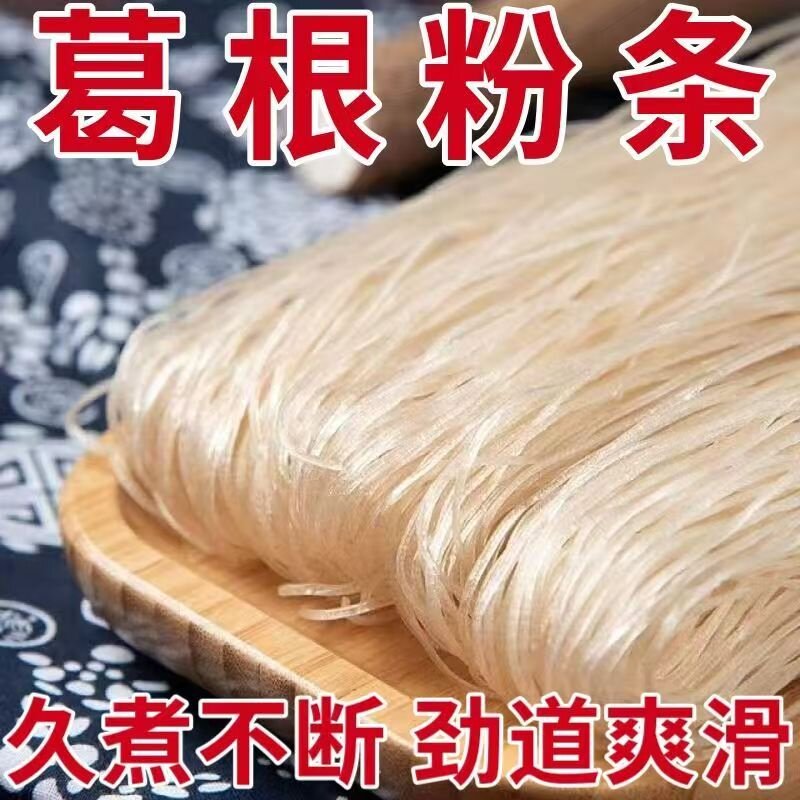 【天猫甄选】正宗野生葛根粉条图片