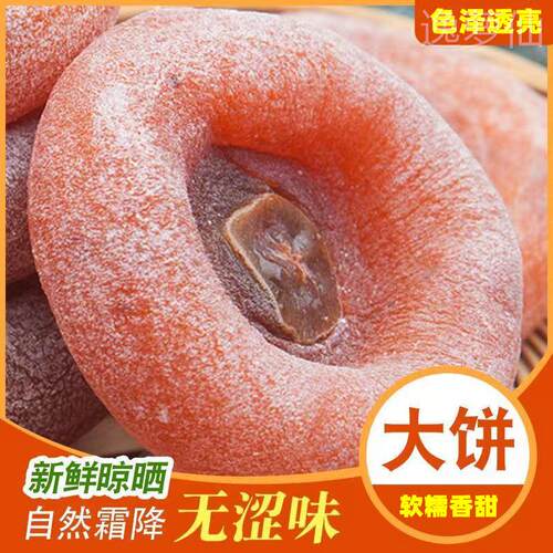广西柿子饼霜降斤新鲜流