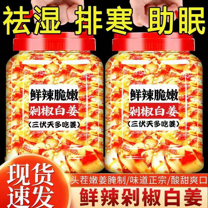 湖南特产剁椒生姜片即食官方旗舰店农家自制酸辣泡姜片腌制下饭菜 - 实物图