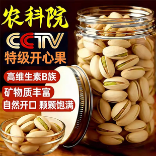 山姆达开心果原味坚果干果无添加孕妇解馋必买零食超市官方旗舰店