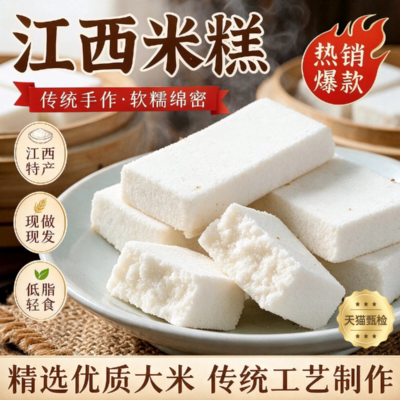 传统手工香米糕整箱点心早餐儿时怀旧零食特产小吃米糕官方旗舰店