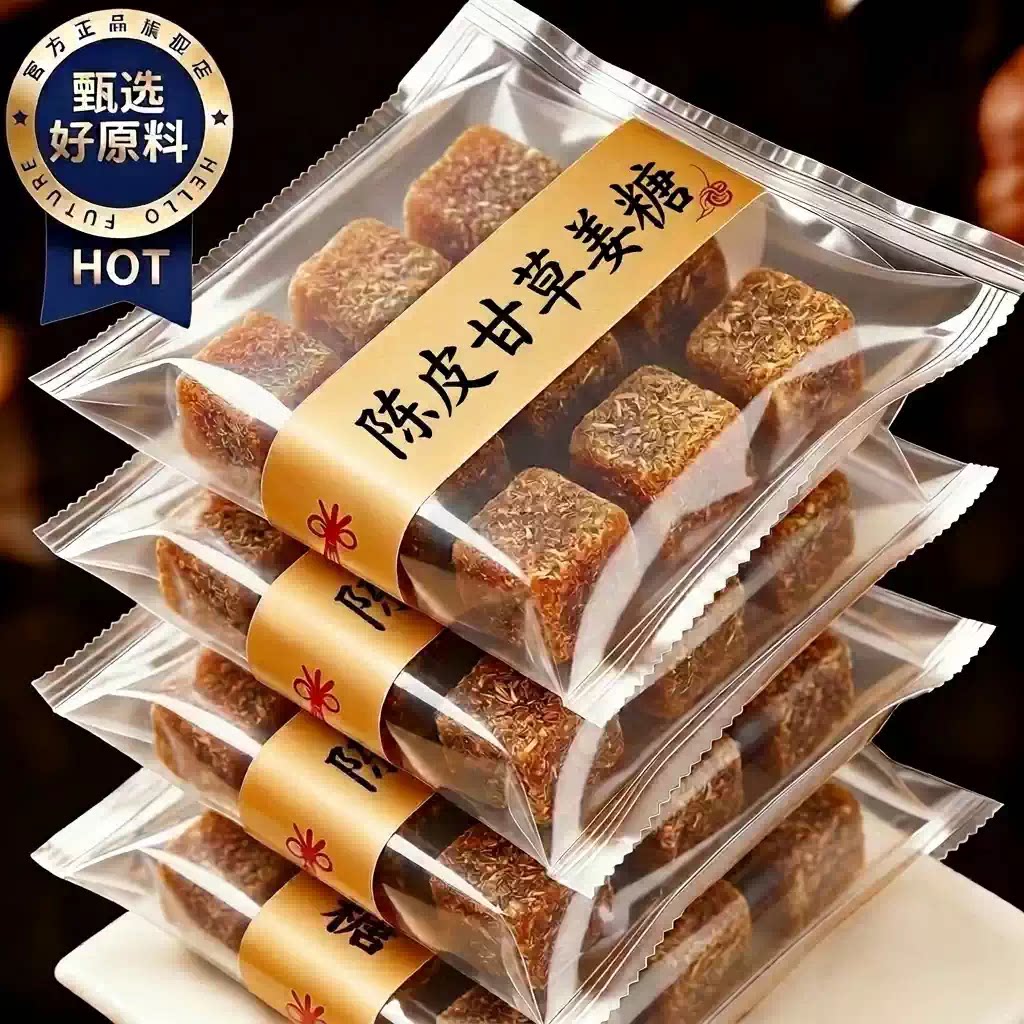 陈皮甘草姜糖官方旗舰店手工三伏天孕妇专用正宗姜汁糖软糖独立装图片