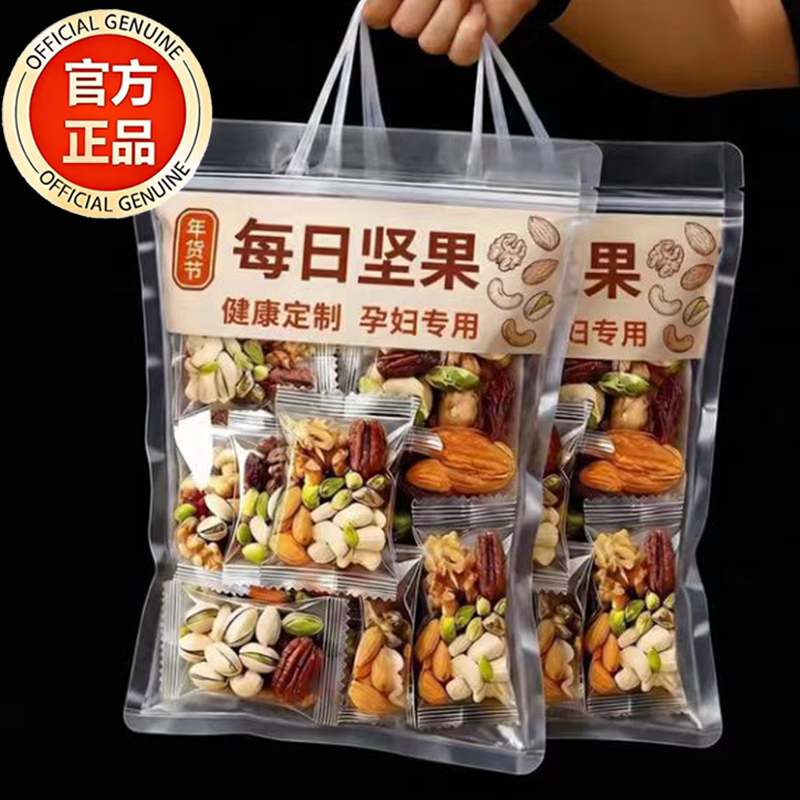 央妈推荐!每日坚果独立小包装0添加纯坚果孕妇儿童零食官方旗舰店,零食/坚果/特产,混合坚果,淘宝优惠券,粉丝福利购,淘宝优惠卷