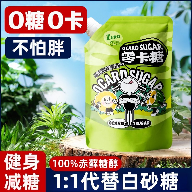 【商超同款】赤藓糖醇0糖0脂0卡