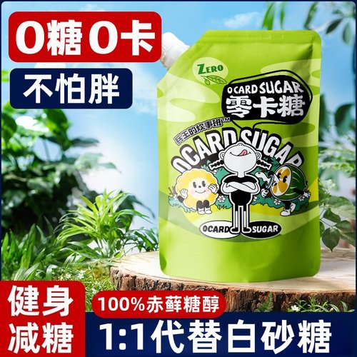 【商超同款】赤藓糖醇0糖0脂0卡