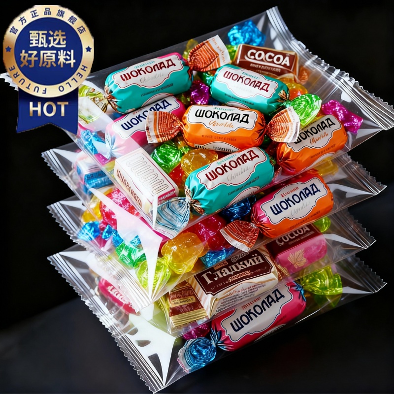 【俄罗斯风味】混合糖巧克力夹心