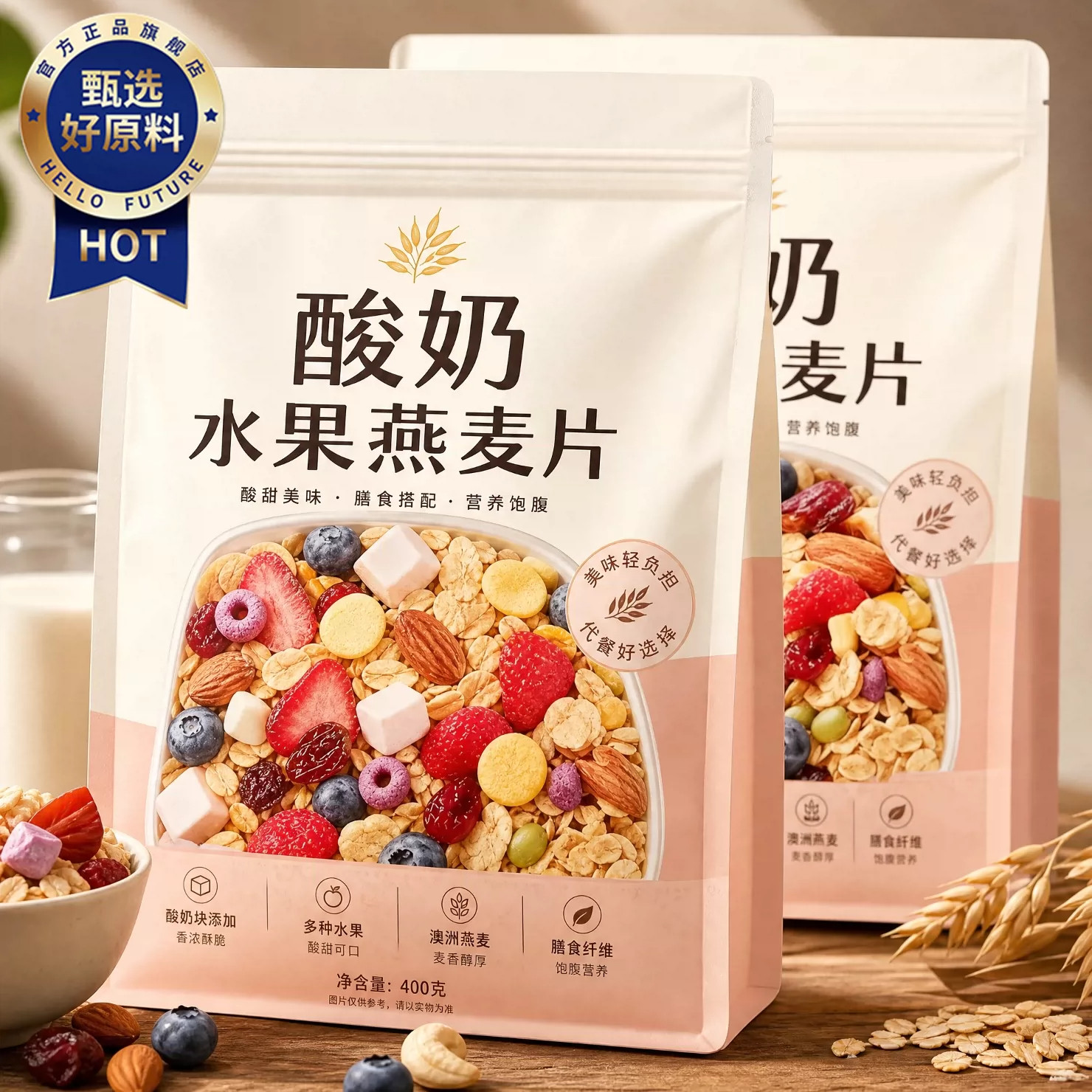 谷物脆拌酸奶水果燕麦片混合果干坚果拌酸奶泡牛奶的伴侣早餐食品