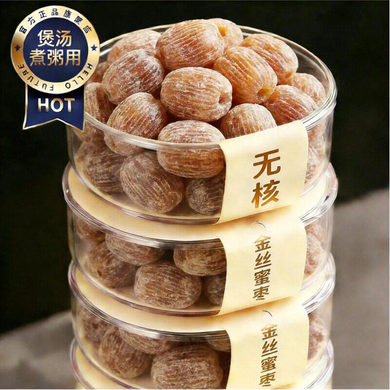 金丝蜜枣无核官方旗舰店特级阿胶蜜枣大颗粒新疆特产去核果脯蜜饯