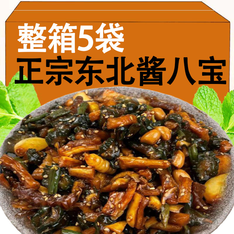 八宝酱菜八宝菜什锦菜东北沈阳酱八宝小酱菜开胃菜下饭菜咸菜,粮油调味/速食/干货/烘焙,下饭/拌饭酱/拌饭料,淘宝优惠券,粉丝福利购,淘宝优惠卷