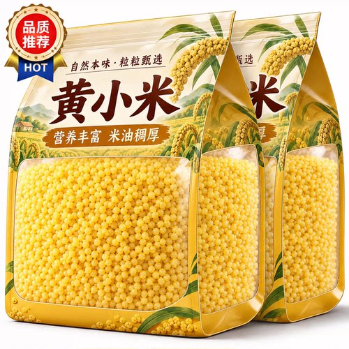 正宗山西沁州小米黄小米官方旗舰店优质新米农家正品五谷杂粮养胃
