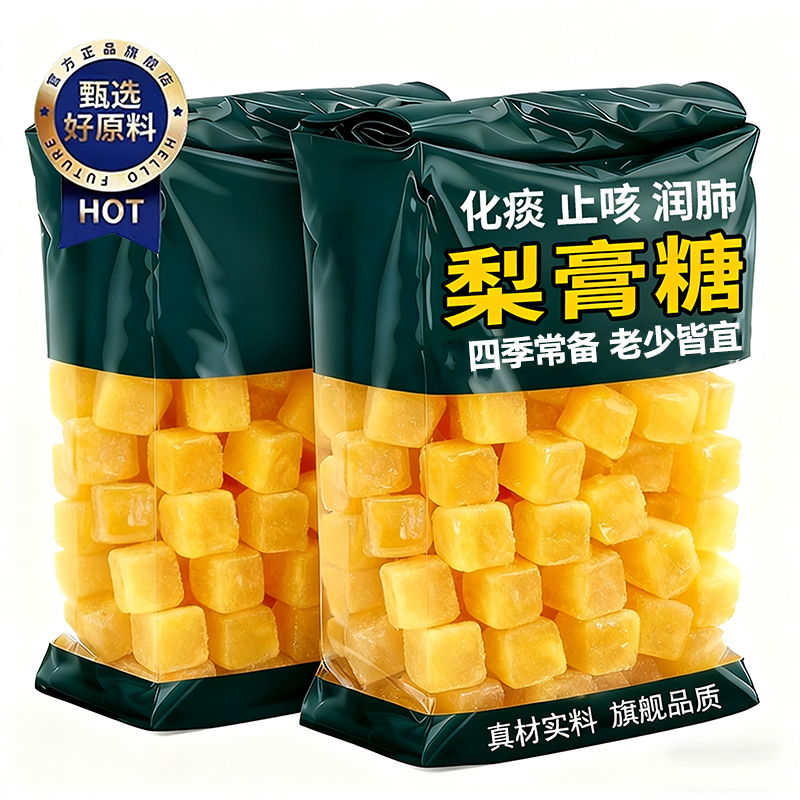 【农科院推荐】百草梨膏糖零添加