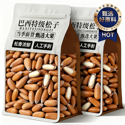 【农科院推荐】巴西大颗粒松子