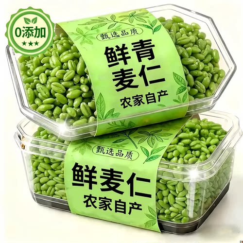 【颗粒饱满】无添加青麦仁青麦粒