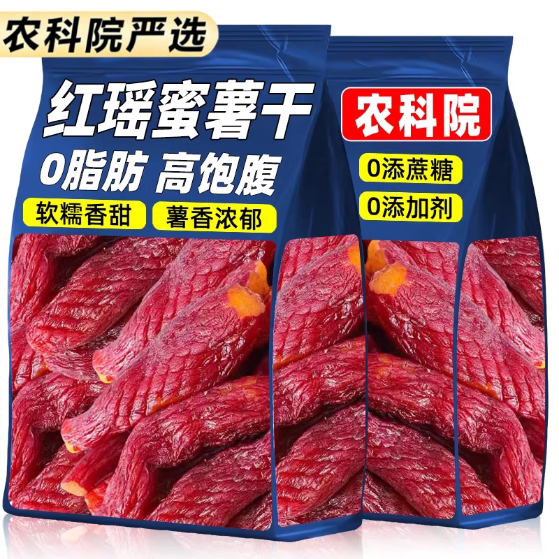 红瑶蜜薯干官方旗舰店0添加农家自晒红薯干即食地瓜干烤番薯干