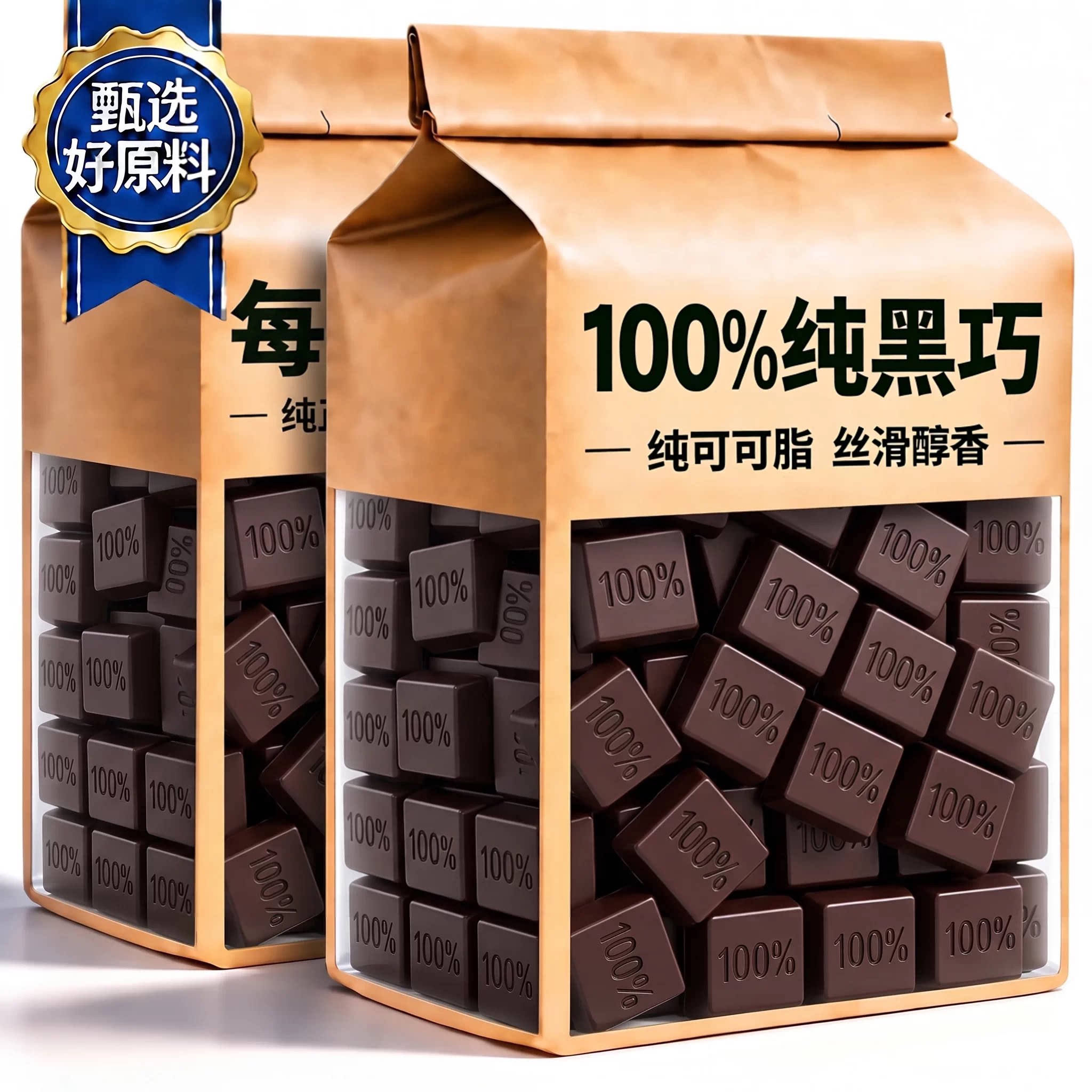 纯黑巧克力100%可可脂俄罗斯风味巧克力健身办公室零食每日糖果