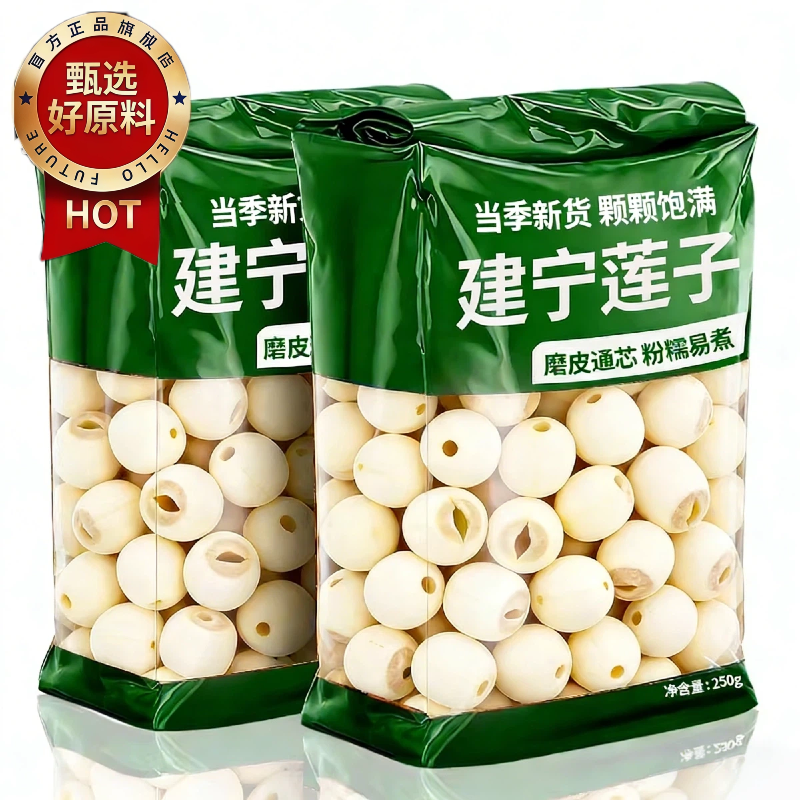 农科院莲子干货500g特级去芯白莲特级建宁特产八宝粥官方旗舰店