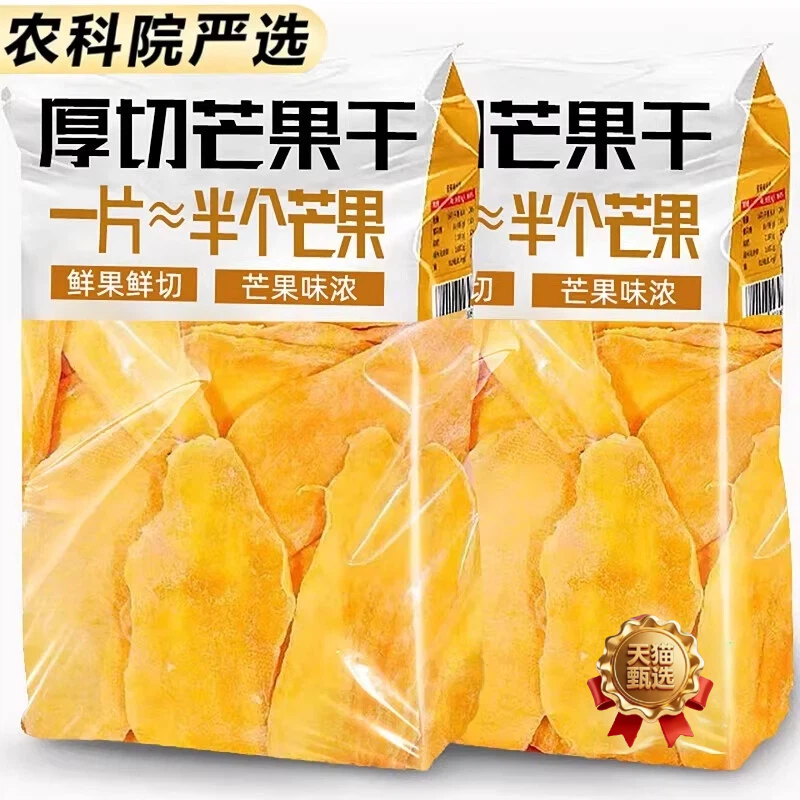 央妈推荐芒果干广西特产无糖无添加大罐装零食果干烘焙官方旗舰店