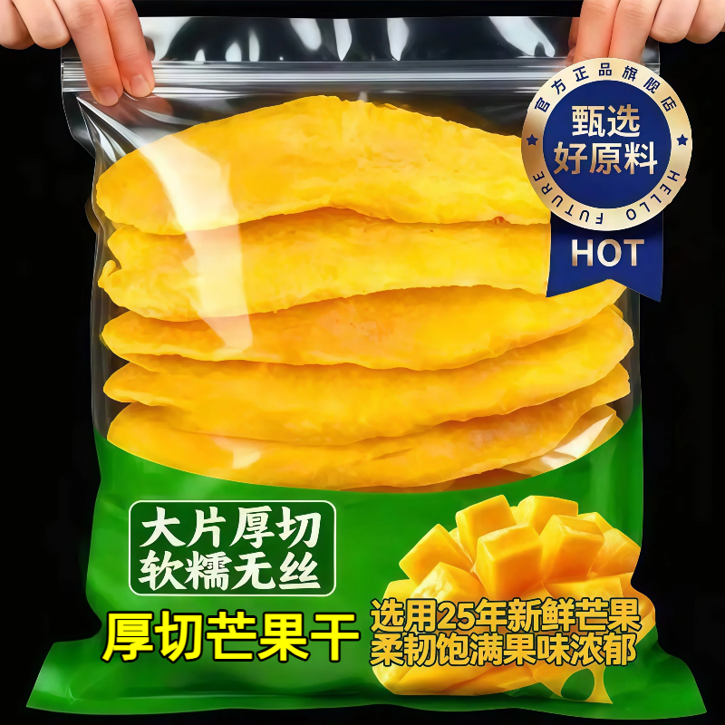 泰国芒果干无添加蜜饯果干正品果脯原味大片厚切零食官方旗舰店