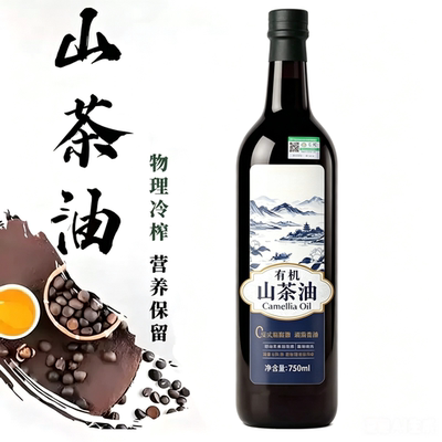 正宗有机山茶油纯正冷榨一级正宗山茶籽月子食用油官方旗舰店正品