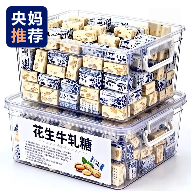 央妈推荐花生牛轧糖老式装袋结婚喜糖奶糖年货糖果零食官方旗舰店