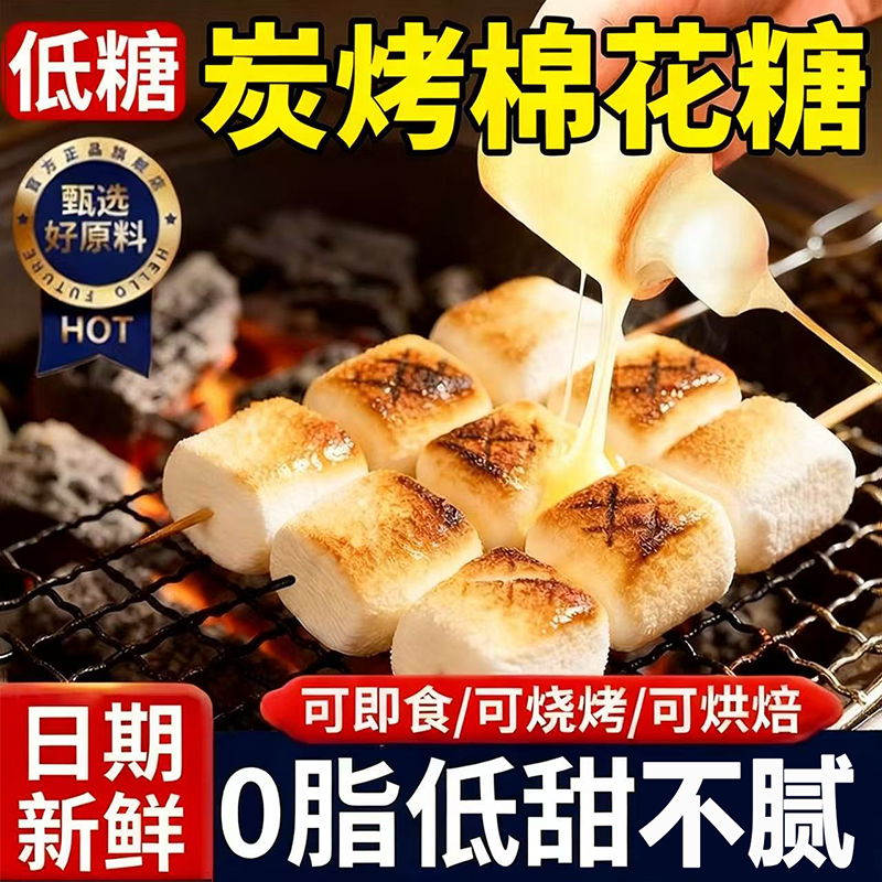 【柔软拉丝】自嗨炉炭烤棉花糖