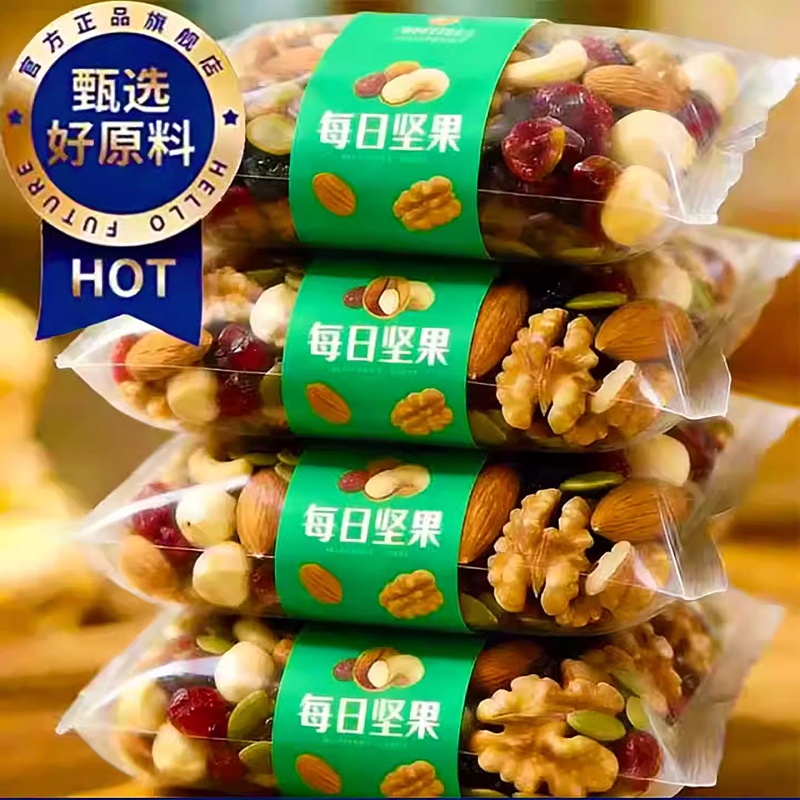 每日坚果官方旗舰店独立小包装无添加混合坚果干果孕妇专用零食,零食/坚果/特产,混合坚果,淘宝优惠券,粉丝福利购,淘宝优惠卷