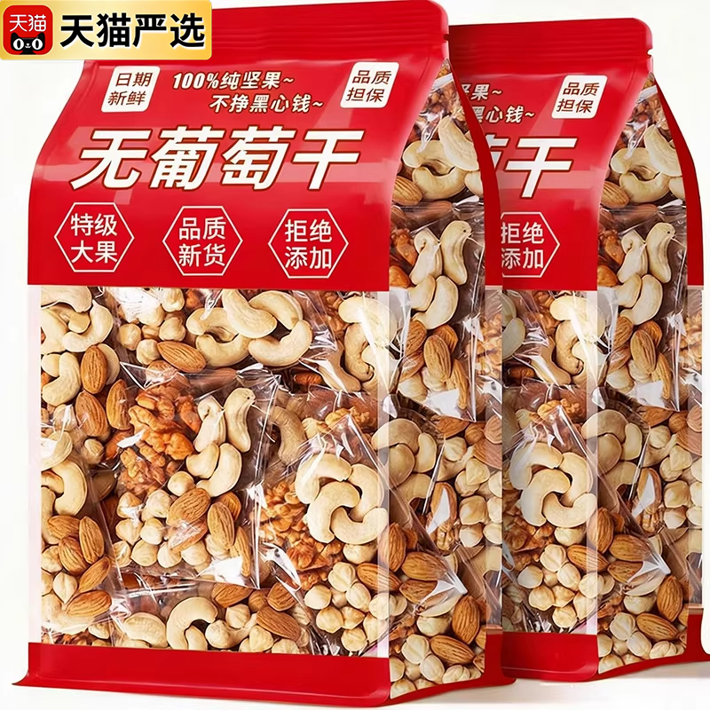央妈推荐!每日坚果独立小包装0添加纯坚果孕妇儿童零食官方旗舰店,零食/坚果/特产,混合坚果,淘宝优惠券,粉丝福利购,淘宝优惠卷