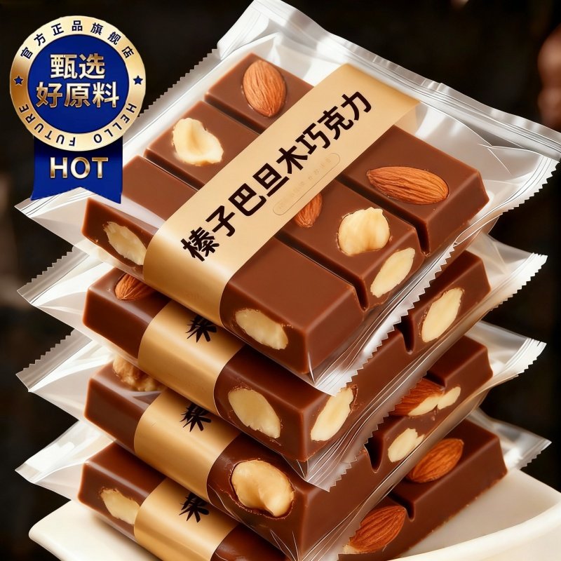 榛子巴旦木黑巧克力可可脂坚果夹心网红糖果独立小包装解馋小零食,零食/坚果/特产,果仁巧克力,淘宝优惠券,粉丝福利购,淘宝优惠卷
