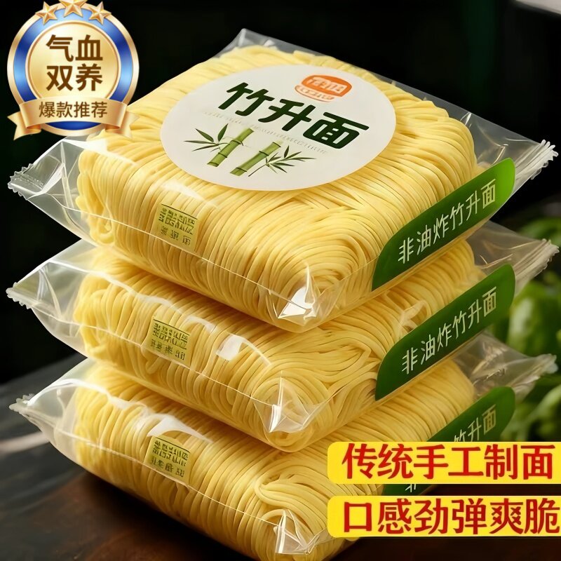 广东老字号竹升面正宗无添加港式风味竹升面非油炸挂面官方旗舰店图片